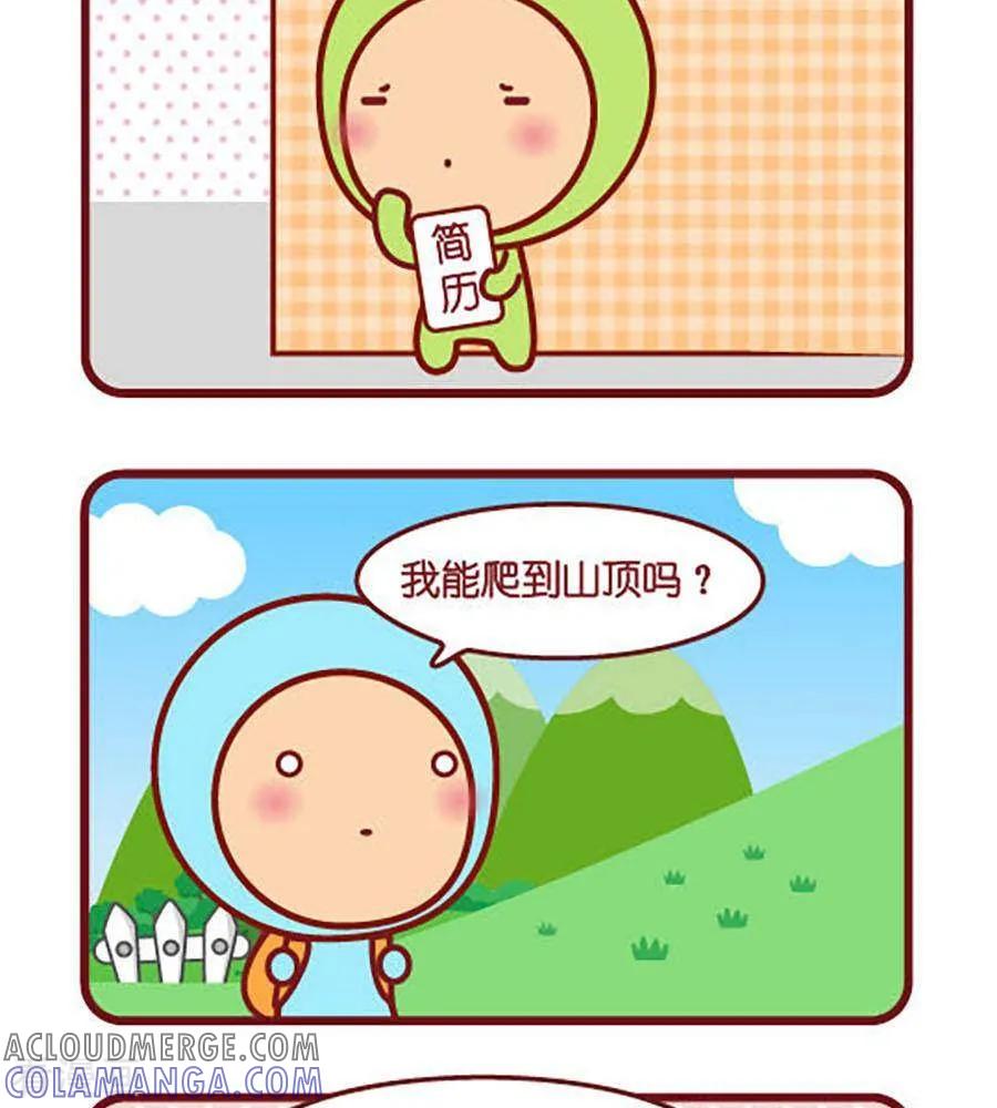 第470话试试看-摩丝摩丝-Mocmoc@智汇互动（第2张）