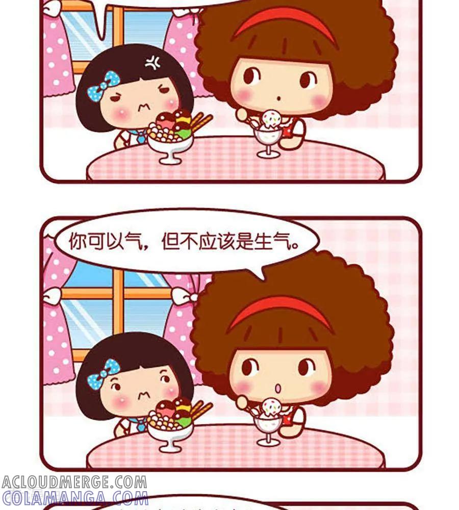 第471话争气-摩丝摩丝-Mocmoc@智汇互动（第2张）