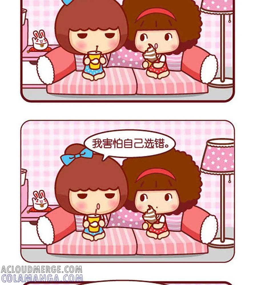第472话做选择-摩丝摩丝-Mocmoc@智汇互动（第2张）