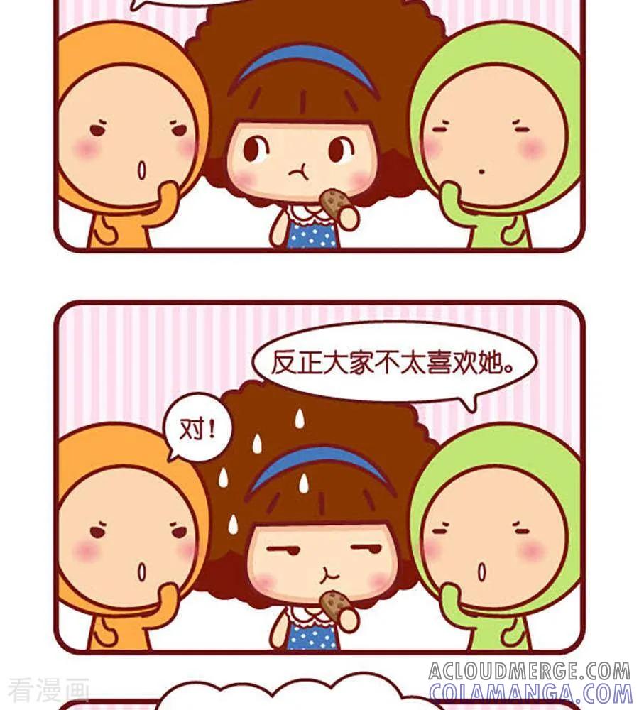 第473话别人口中-摩丝摩丝-Mocmoc@智汇互动（第2张）