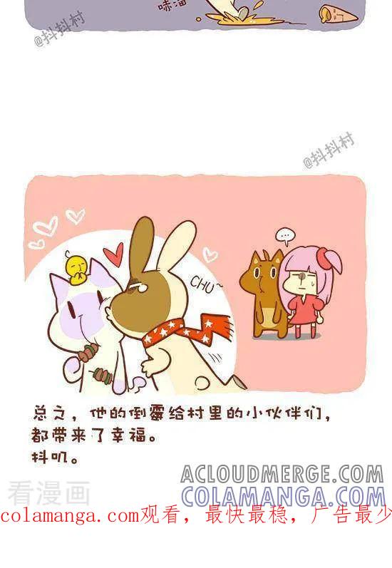 五话派对-抖抖村-ddm大王（第4张）