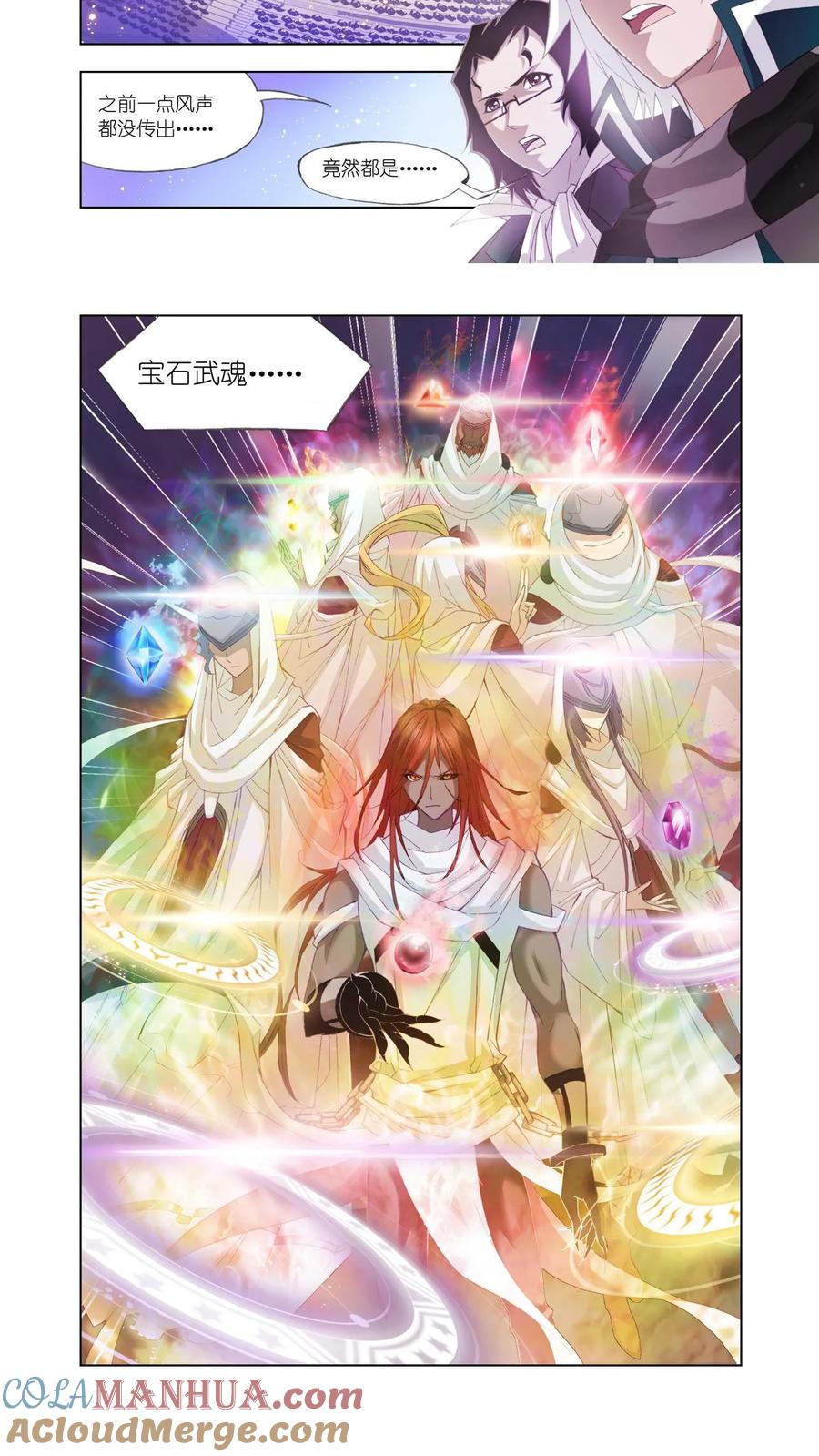 第99话修罗幻境-斗罗大陆-风炫文化（第5张）