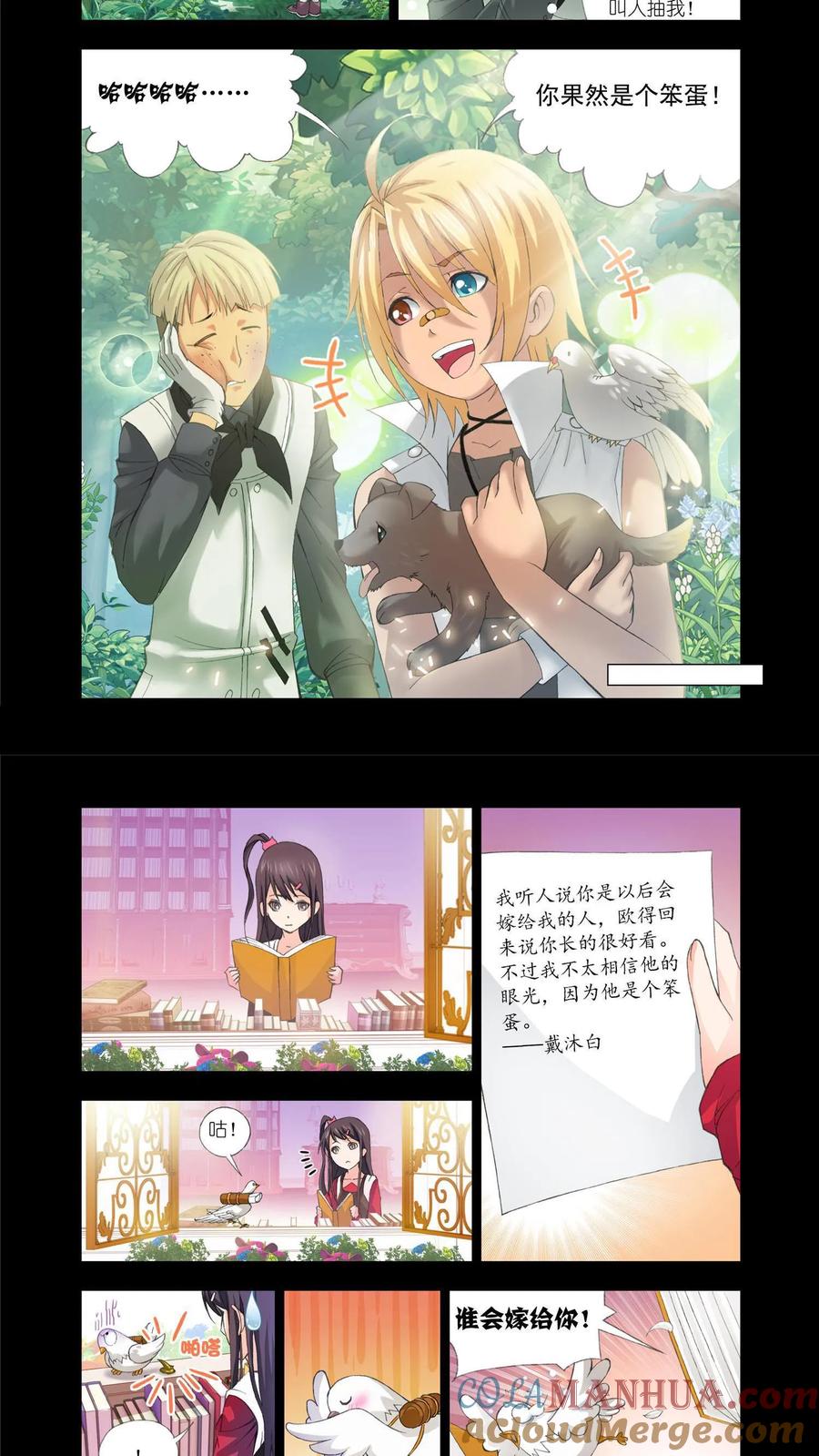 第99话修罗幻境-斗罗大陆-风炫文化（第15张）