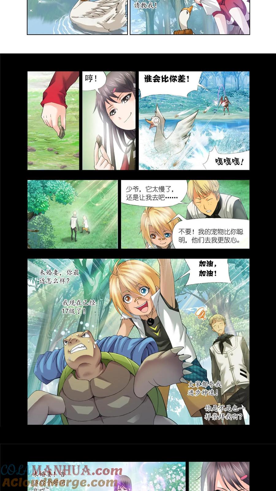 第99话修罗幻境-斗罗大陆-风炫文化（第17张）