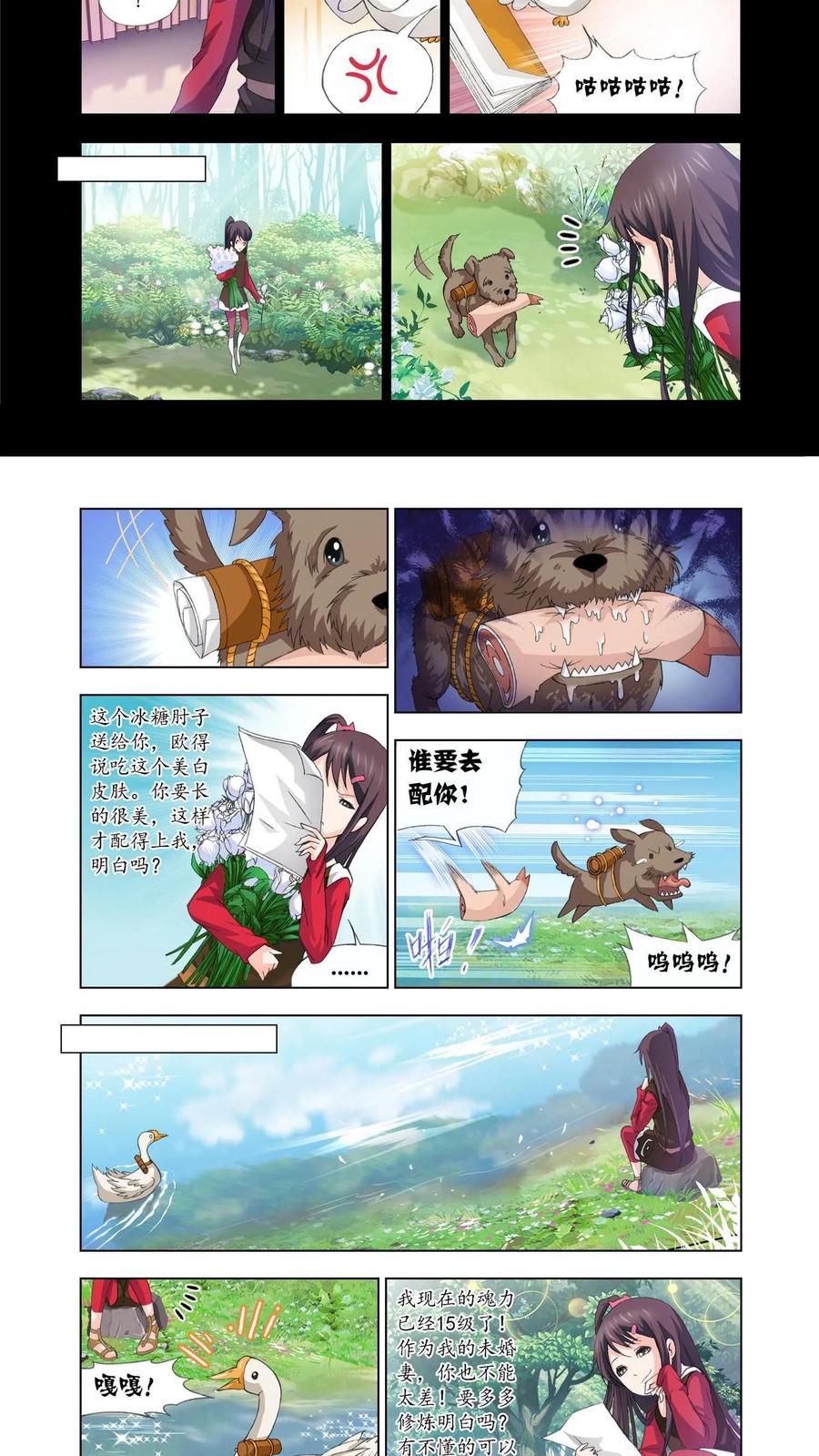 第99话修罗幻境-斗罗大陆-风炫文化（第16张）