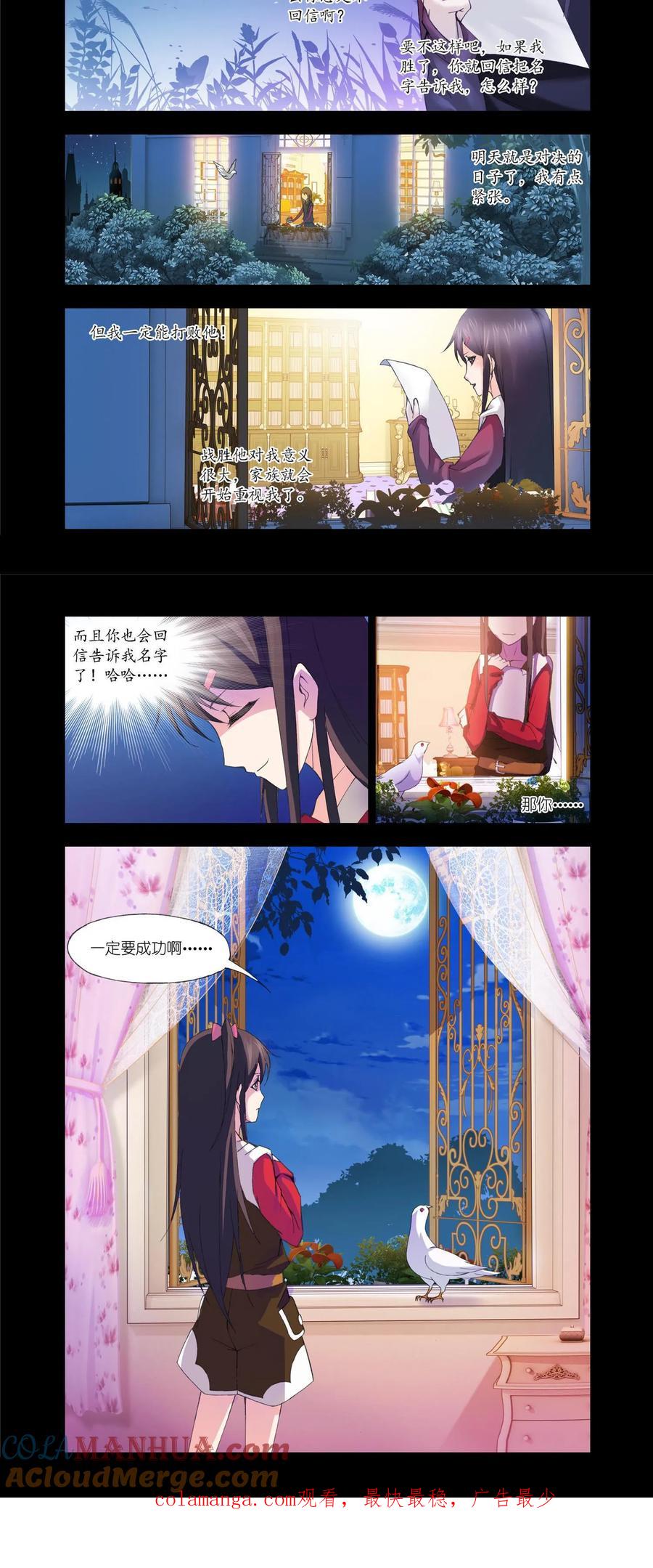 第99话修罗幻境-斗罗大陆-风炫文化（第19张）
