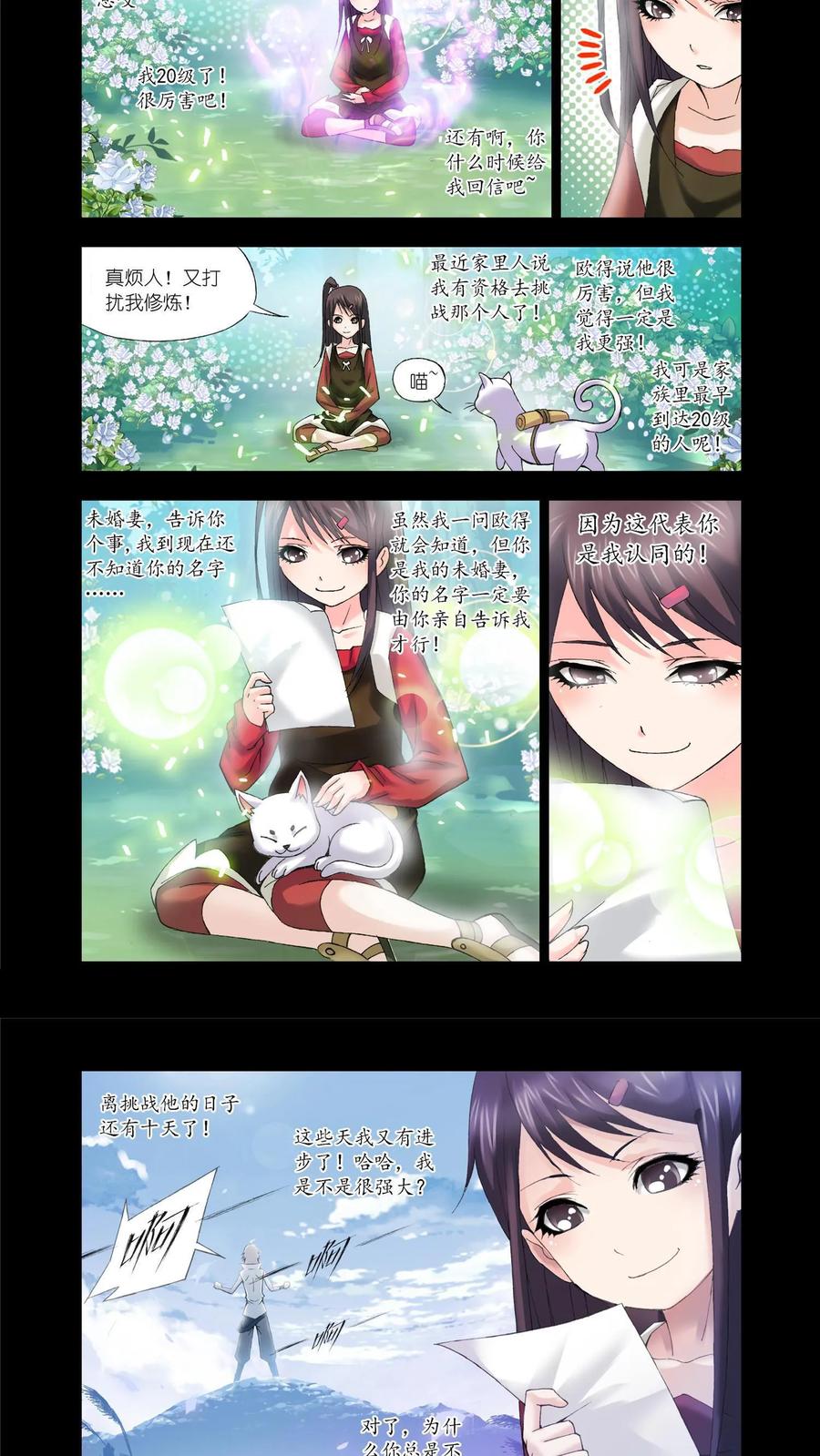 第99话修罗幻境-斗罗大陆-风炫文化（第18张）