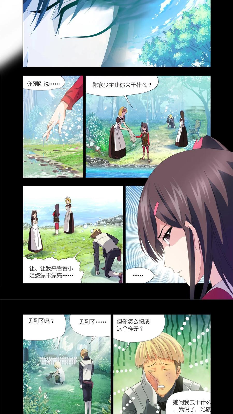 第99话修罗幻境-斗罗大陆-风炫文化（第14张）