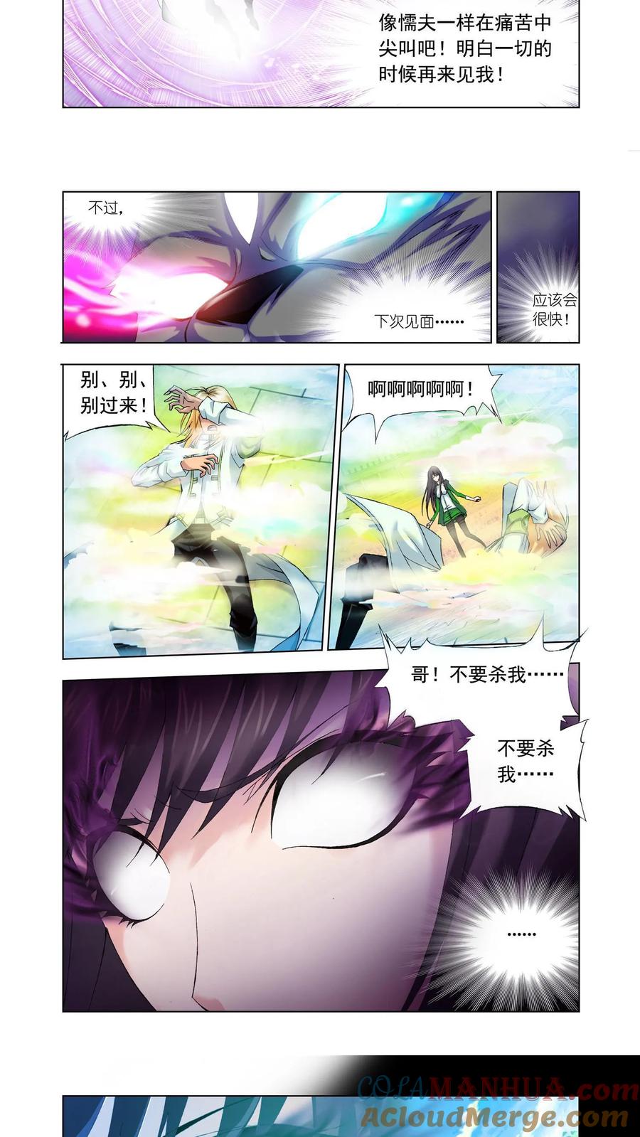 第99话修罗幻境-斗罗大陆-风炫文化（第13张）