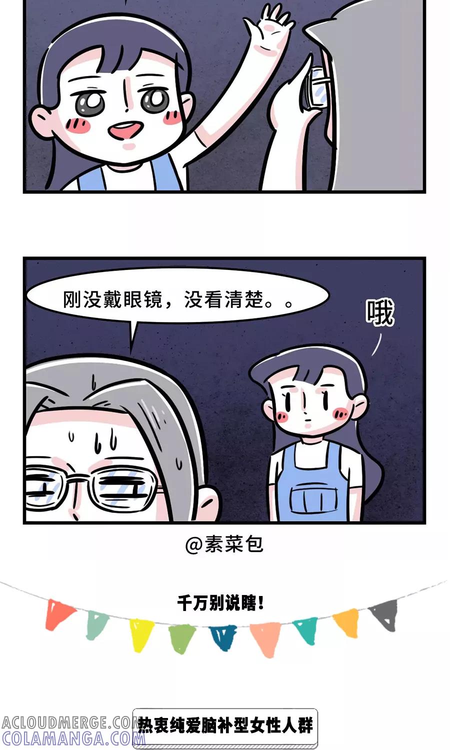第101话-素菜包-金姨（第8张）