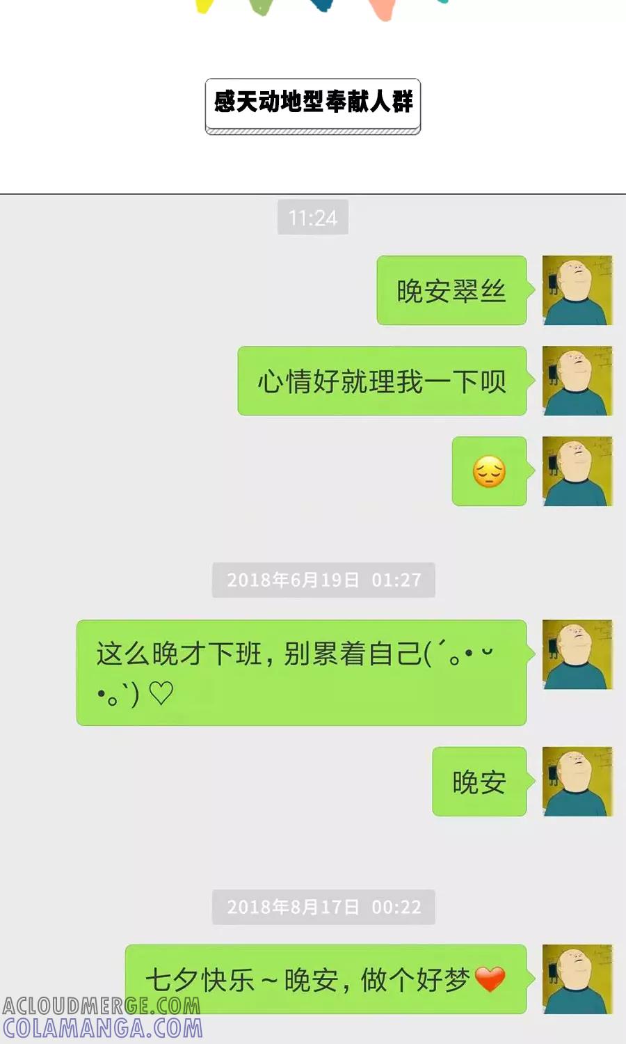 第101话-素菜包-金姨（第3张）