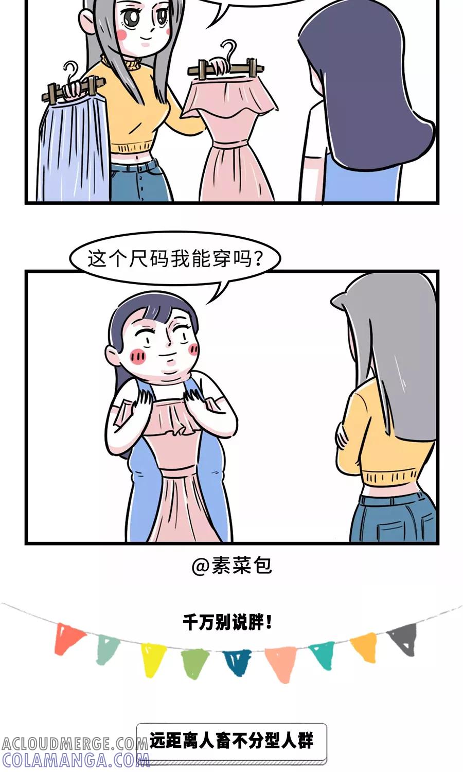 第101话-素菜包-金姨（第6张）
