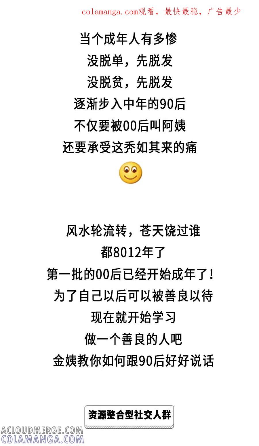 第101话-素菜包-金姨（第1张）
