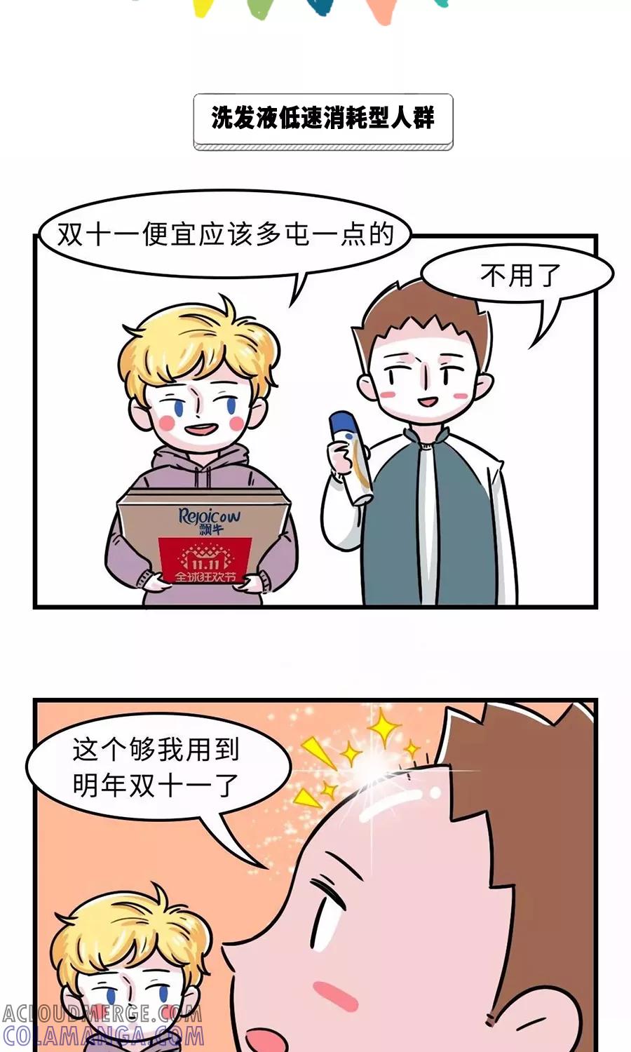 第101话-素菜包-金姨（第10张）
