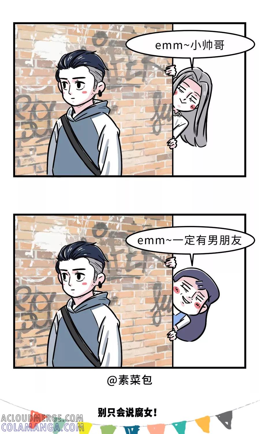 第101话-素菜包-金姨（第9张）