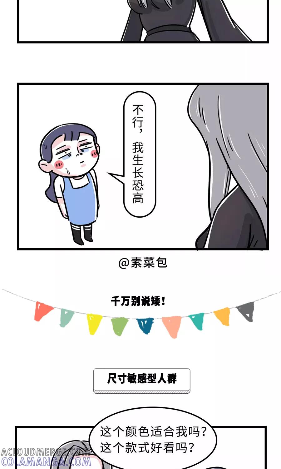 第101话-素菜包-金姨（第5张）