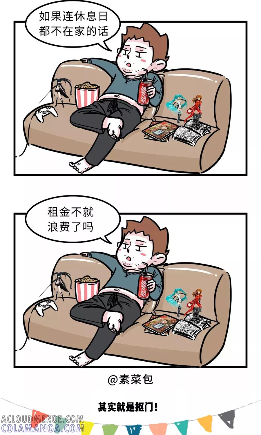 第101话-素菜包-金姨（第2张）