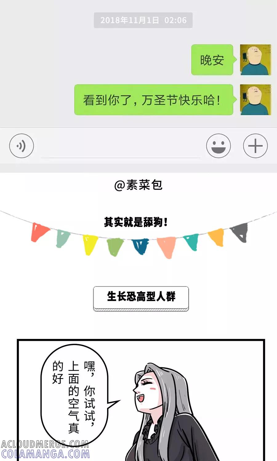 第101话-素菜包-金姨（第4张）