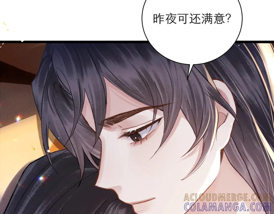 第94话下聘-嫁反派-布丁琉璃（原著）+猫猫头（第9张）