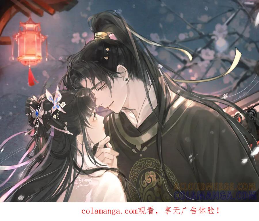 第94话下聘-嫁反派-布丁琉璃（原著）+猫猫头（第1张）