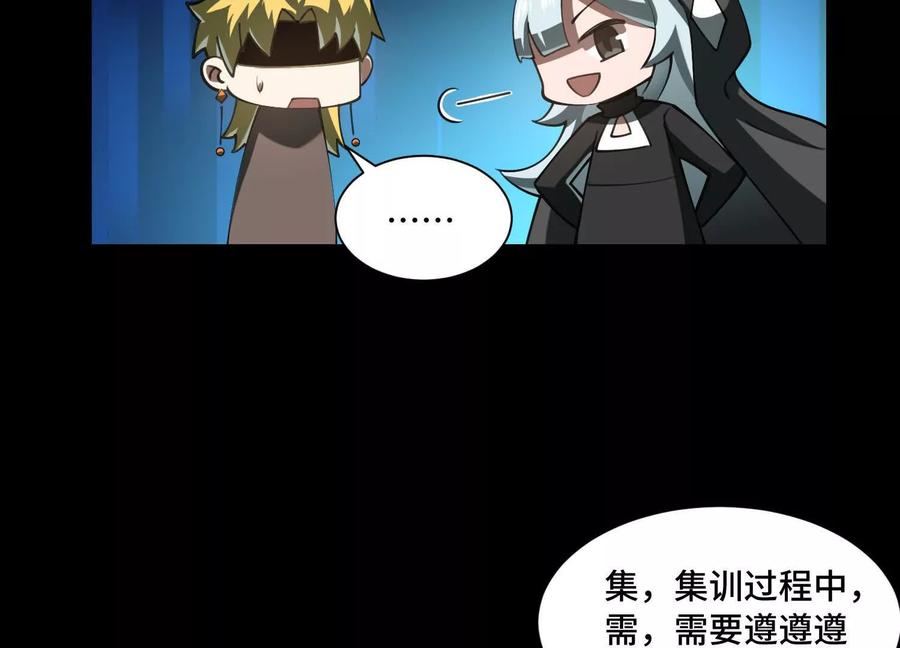 第一百零五话：突发事件？-神的欲望游戏-途说 & 闻源文化（第12张）