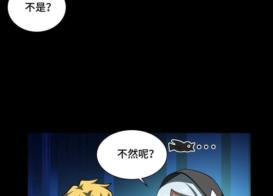 第一百零五话：突发事件？-神的欲望游戏-途说 & 闻源文化（第11张）