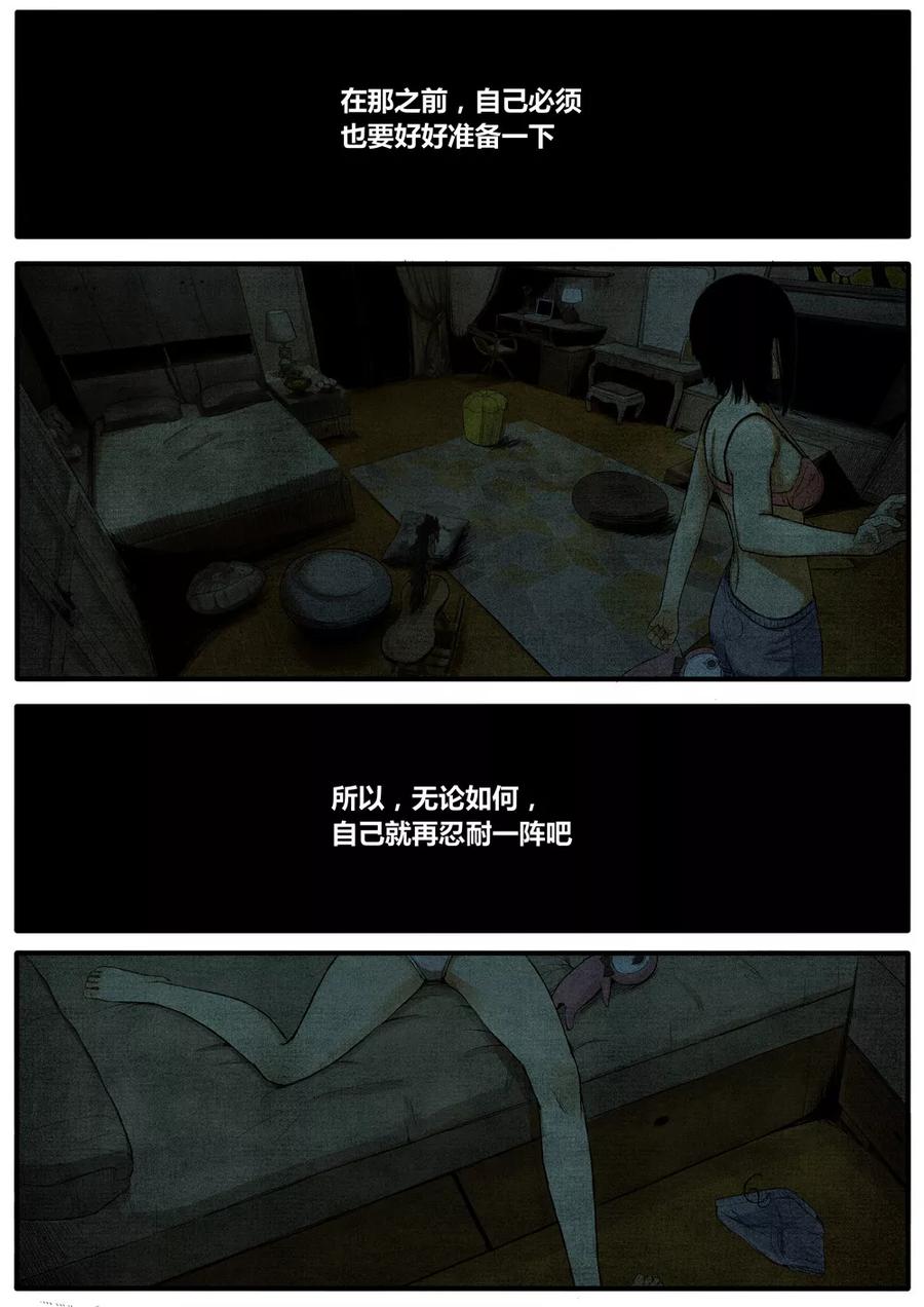 第11话-他们的存在-阿里文学（第6张）