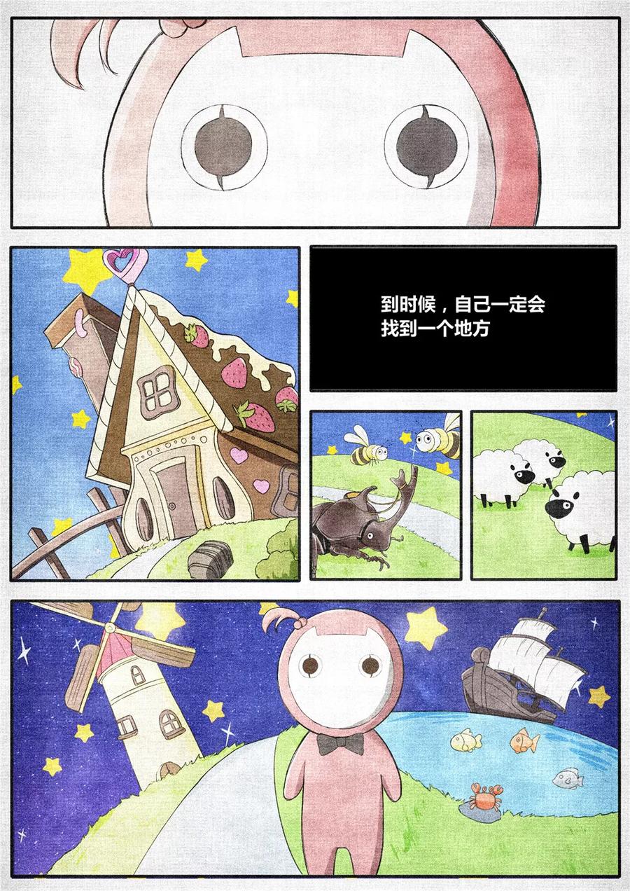 第11话-他们的存在-阿里文学（第8张）