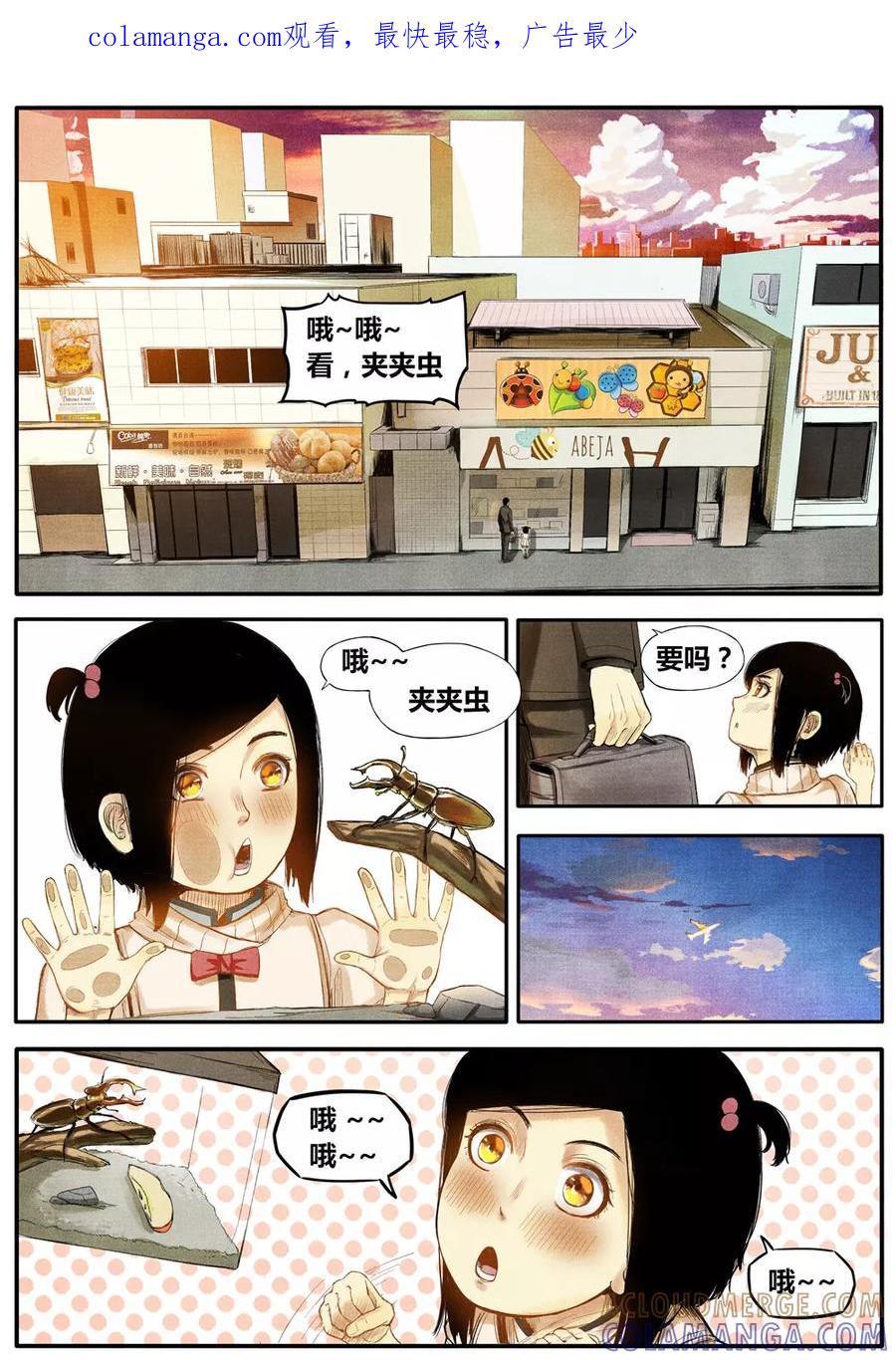 第11话-他们的存在-阿里文学（第1张）