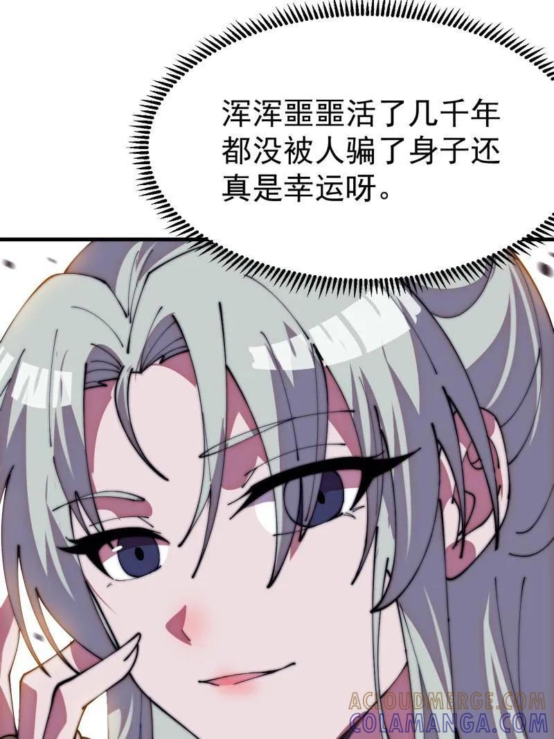 第1145话：底牌-开局一座山-娱乐没错（第25张）