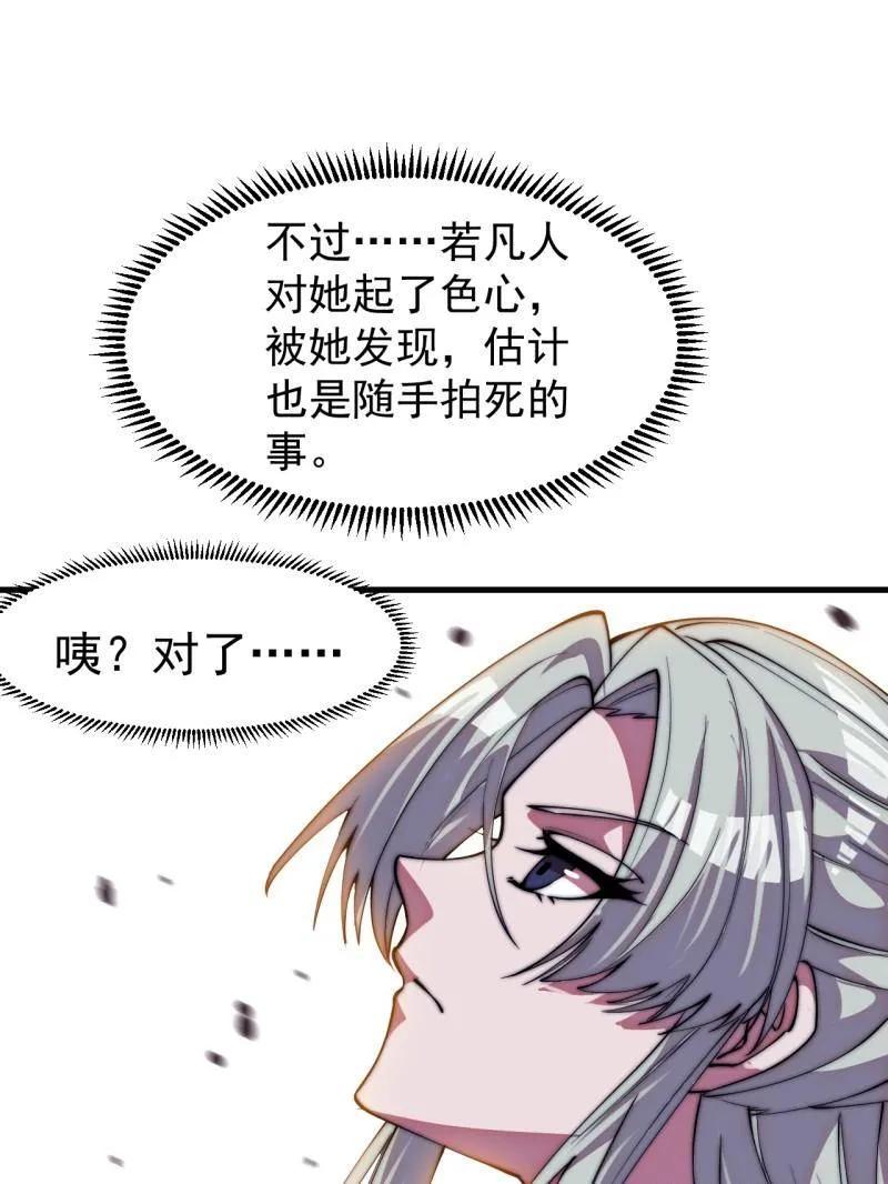 第1145话：底牌-开局一座山-娱乐没错（第27张）