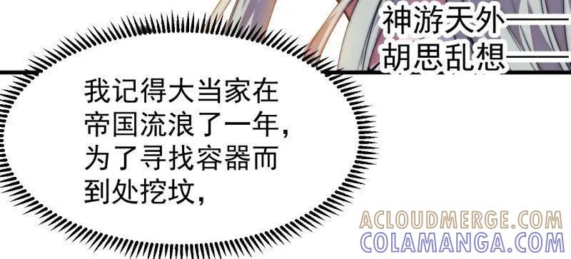 第1145话：底牌-开局一座山-娱乐没错（第28张）