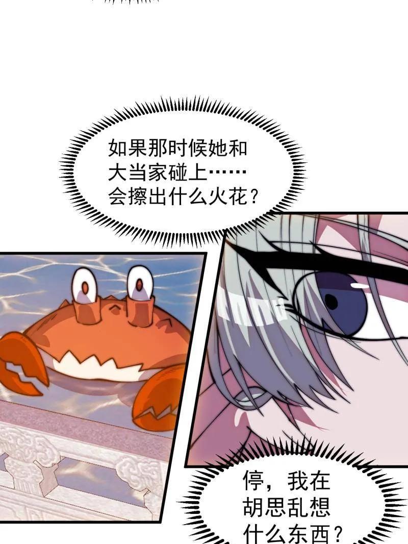 第1145话：底牌-开局一座山-娱乐没错（第29张）