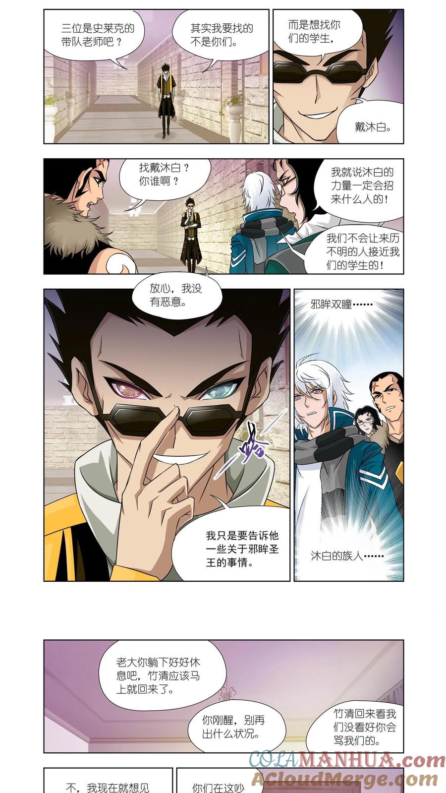 第122话布知道的阴谋-斗罗大陆-风炫文化（第5张）