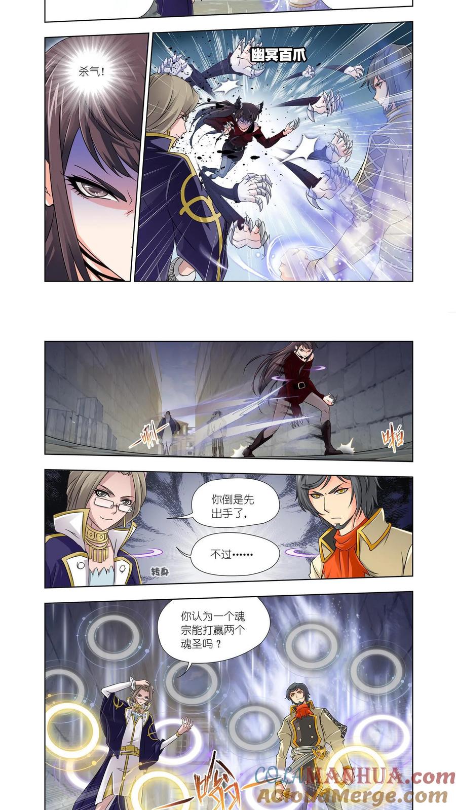 第122话布知道的阴谋-斗罗大陆-风炫文化（第3张）