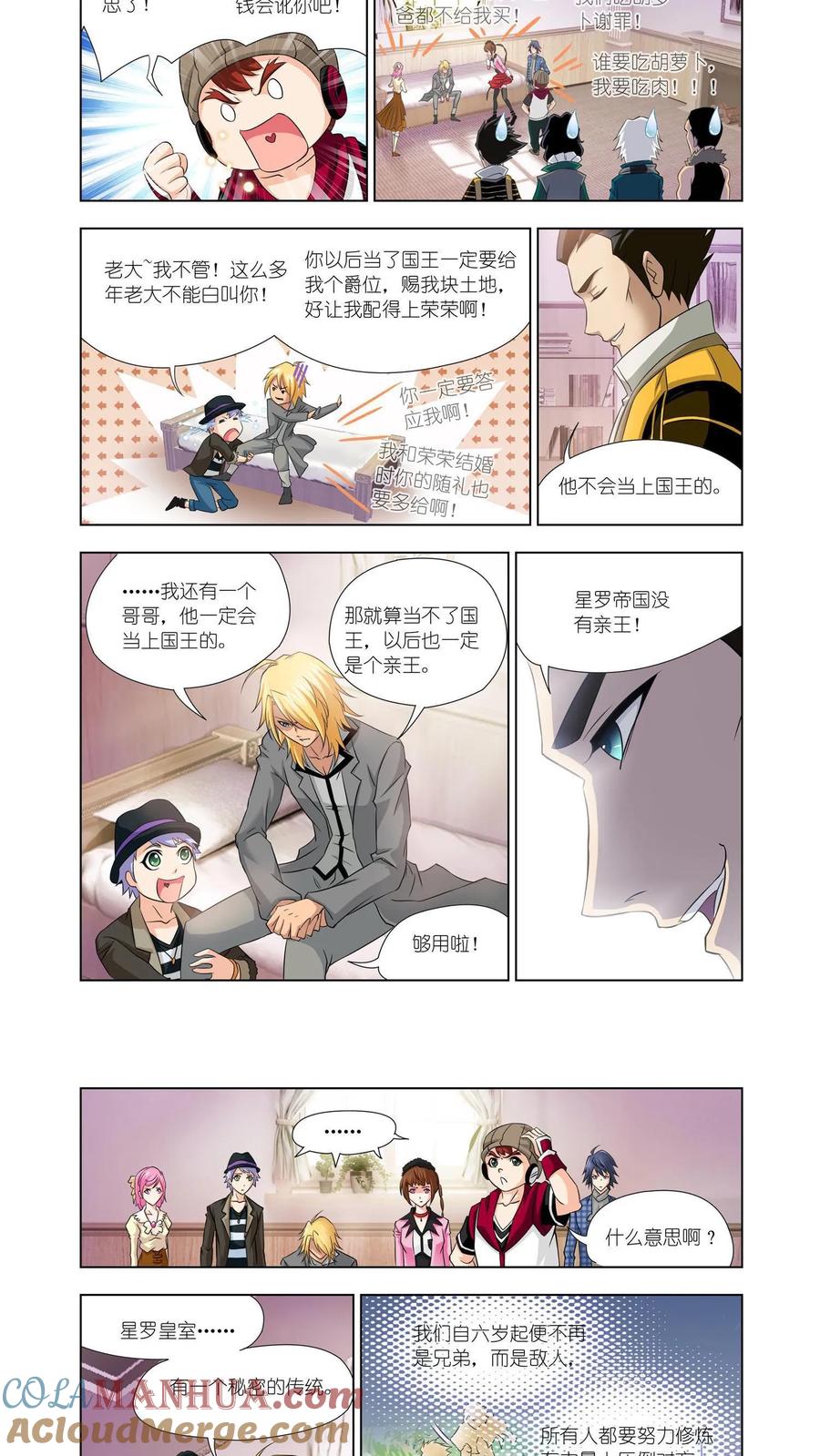 第122话布知道的阴谋-斗罗大陆-风炫文化（第15张）