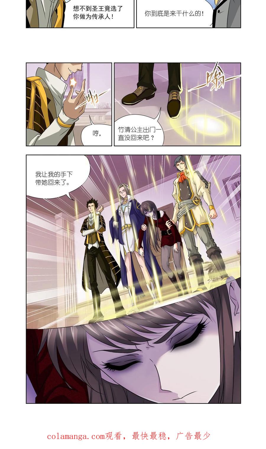 第122话布知道的阴谋-斗罗大陆-风炫文化（第18张）