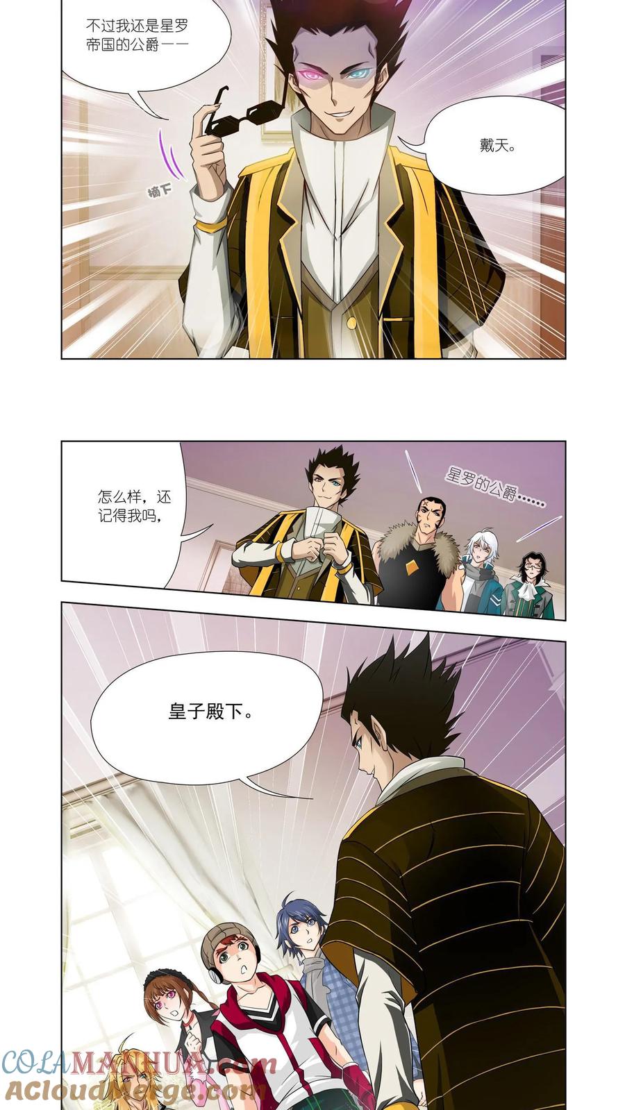 第122话布知道的阴谋-斗罗大陆-风炫文化（第7张）
