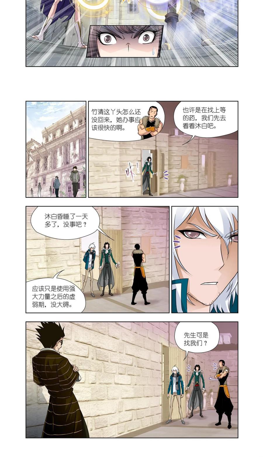 第122话布知道的阴谋-斗罗大陆-风炫文化（第4张）