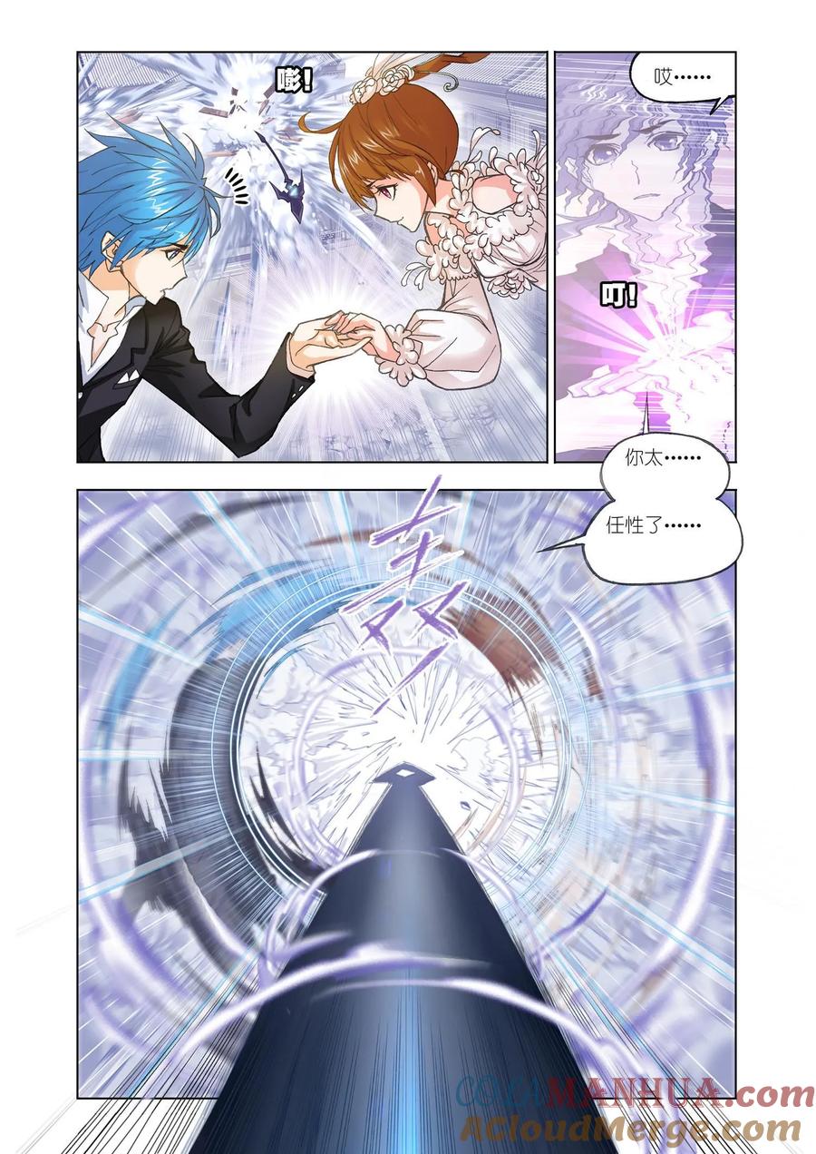 第160话唐门成立-斗罗大陆-风炫文化（第3张）