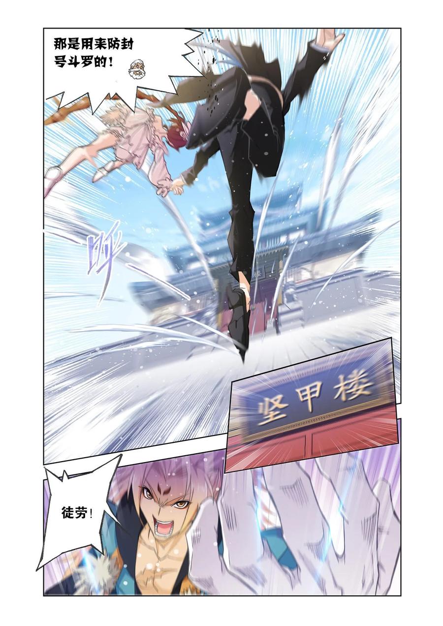 第160话唐门成立-斗罗大陆-风炫文化（第10张）