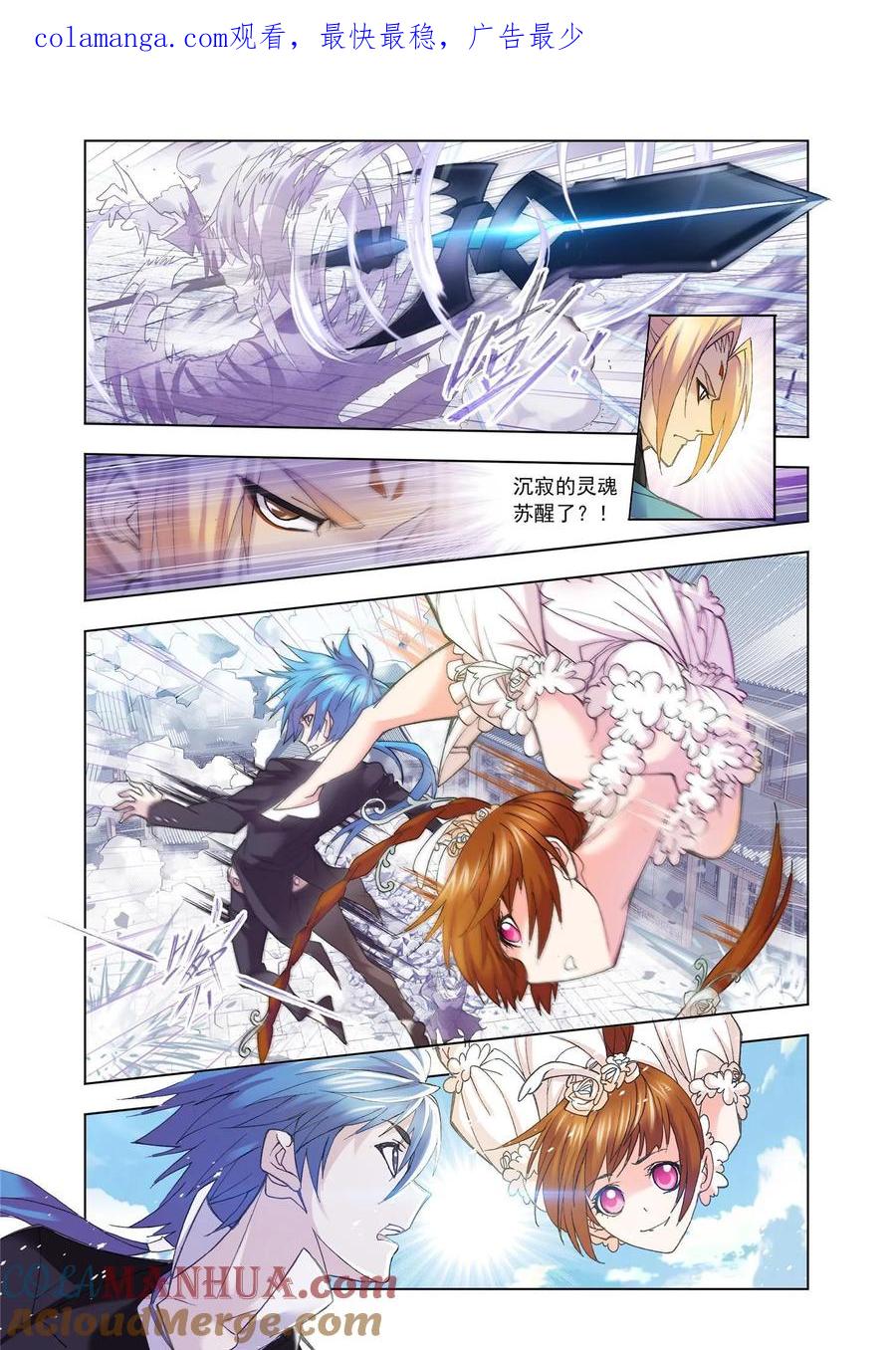 第160话唐门成立-斗罗大陆-风炫文化（第1张）
