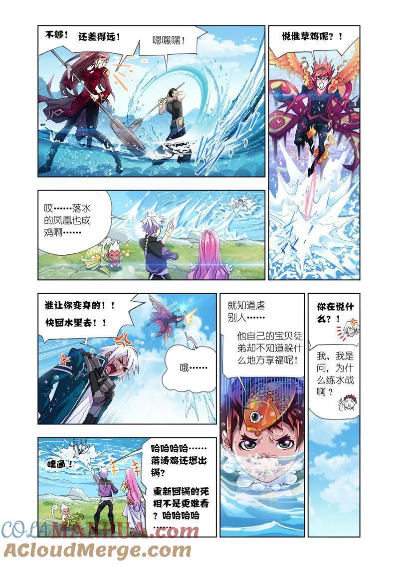 第173话海神岛（2）-斗罗大陆-风炫文化（第7张）