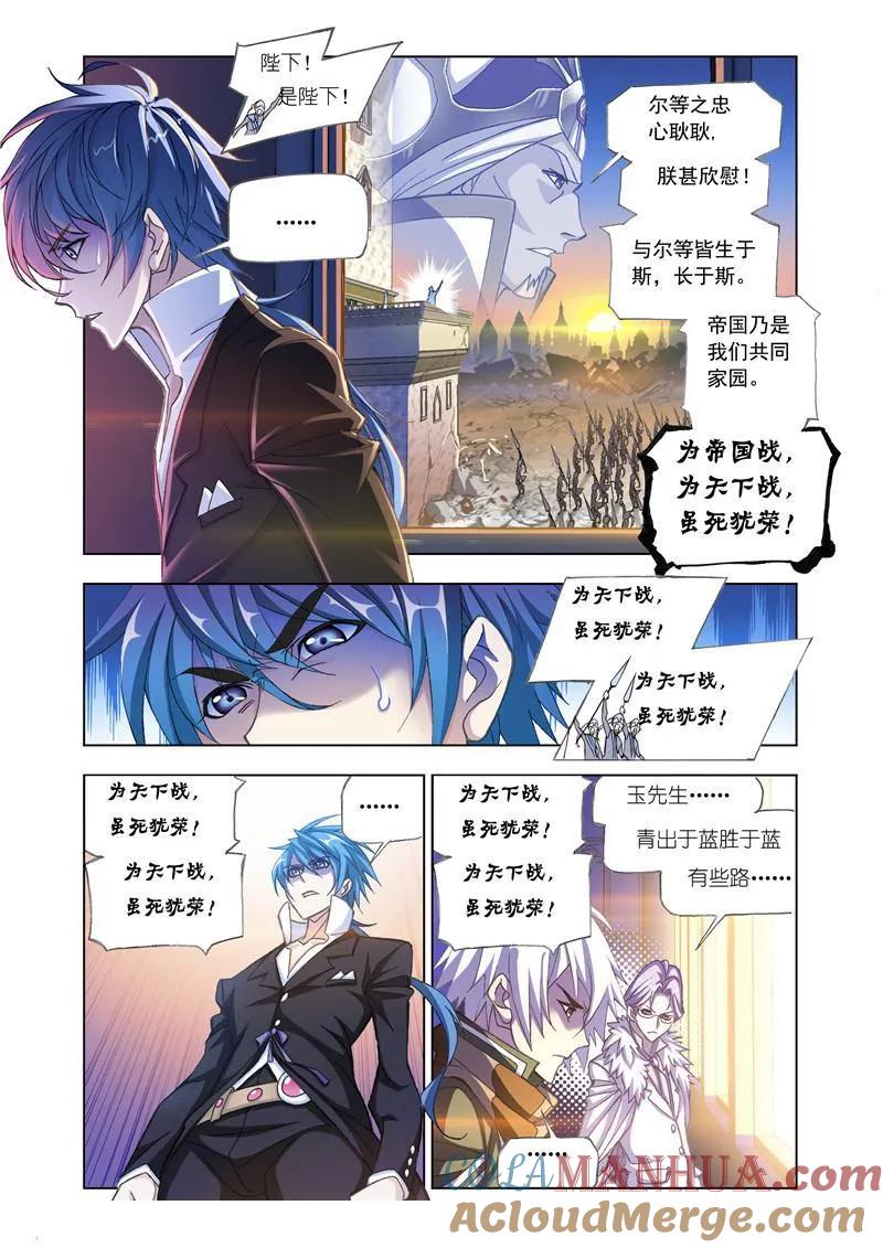 第173话海神岛（2）-斗罗大陆-风炫文化（第4张）