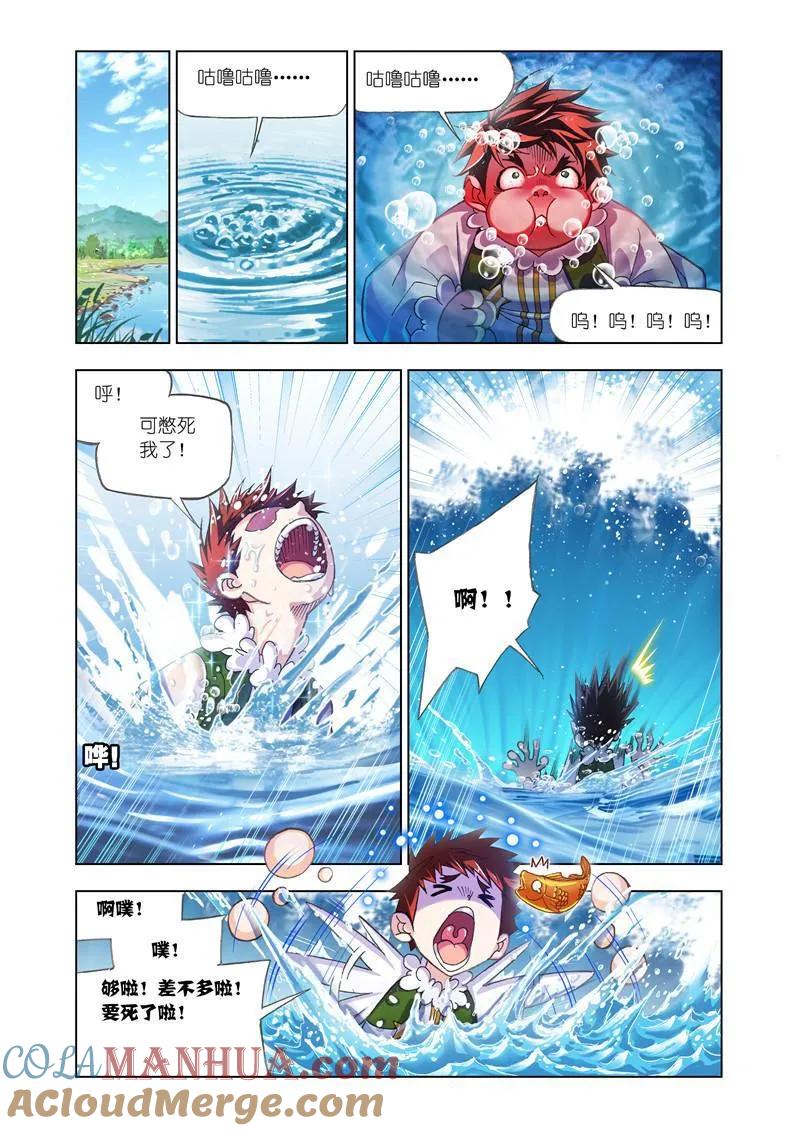 第173话海神岛（2）-斗罗大陆-风炫文化（第6张）