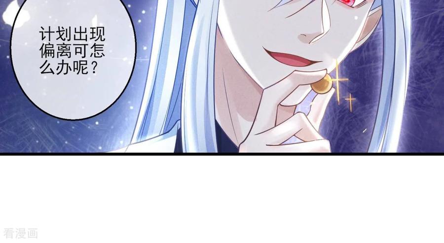 第18话我要PUA他！-我是漫画女主角-爱奇艺漫画（第8张）