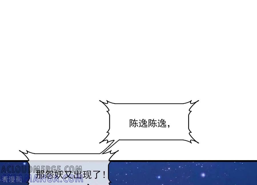 第18话我要PUA他！-我是漫画女主角-爱奇艺漫画（第5张）