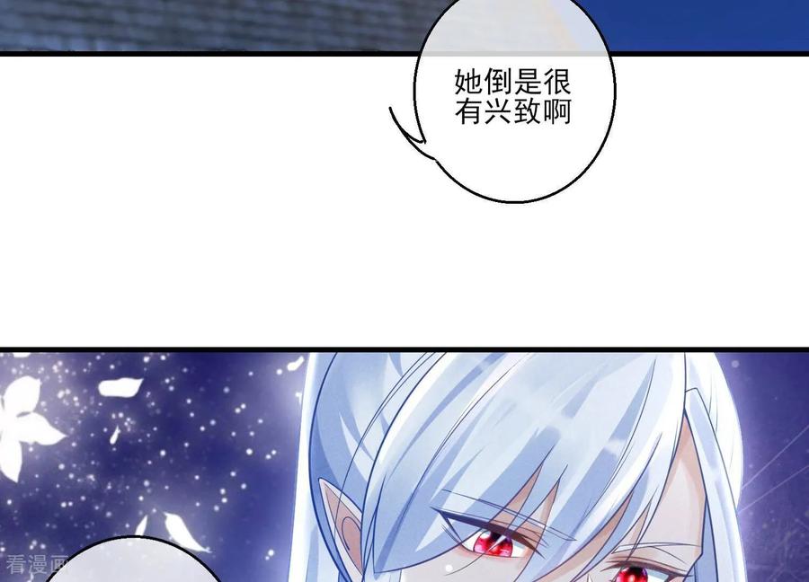 第18话我要PUA他！-我是漫画女主角-爱奇艺漫画（第7张）