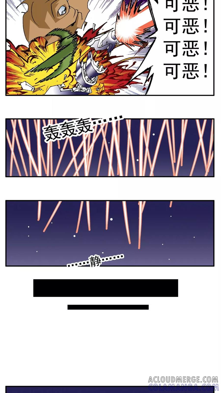 第190话最终话-家有萌萌哒-可米酷（第31张）