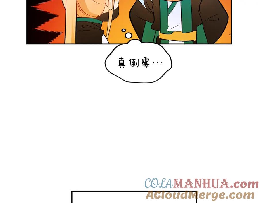 第25话觊觎他身子？-爱妃，你的刀掉了-BULG-MA+BABCOOK+RAISON（第13张）